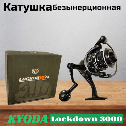 Катушка KYODA Lockdown 3000, 10+1 подшипн., передний фрикцион, запасная шпуля
