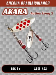 Блесна Akara Action Long 2 8г A02