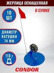 Жерлица Condor с катушкой оснащенная в сумке цвет в асс. 10 шт