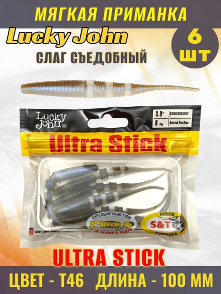 Слаг Lucky John Pro S Ultra Stick съедобный 10,00 6шт 140207-T46