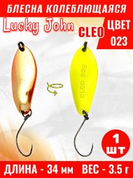 Блесна колеблющаяся Lucky John CL35-023