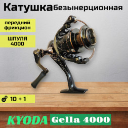 Катушка KYODA GELLA 4000, 10+1 подшипн., передний фрикцион, запасная шпуля