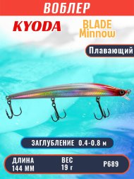Воблер KYODA BLADE MINNOW-144F 144 мм 19 гр цвет P689 заглубление 0.4 - 0.8 м