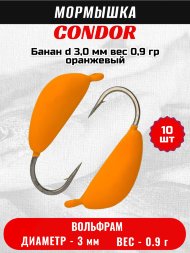 Мормышка вольфрамовая Condor Банан d 3,0 мм вес 0,9 гр оранжевый10 шт