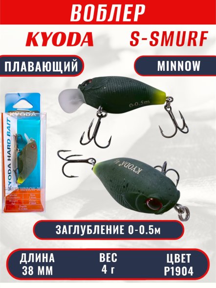 Воблер KYODA S-SMURF MINNOW-38F, длина 38 мм, вес 4  гр, цвет P1904 заглубление 0 - 0,5 м.