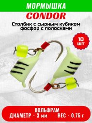 Мормышка вольфрамовая Condor Столбик с сыр.куб. d 3,0 мм вес 0,75 гр фосфор с полосками10 шт