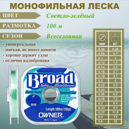 Леска Owner Broad летняя 0.60мм 100м 4953873064241