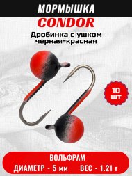 Мормышка вольфрамовая Condor Дробинка с ушком d 5 мм вес 1,21 гр окраска черная-красная 10 шт