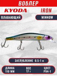 Воблер KYODA IRON MINNOW-110SP, длина 11,0 см, вес 17.0 гр цвет P94-1, заглубление 0,5-1,0м.