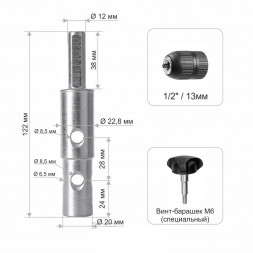 Адаптер под шуруповерт Тонар d20/23 T-ASH-2023 универс.