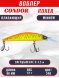 Воблер CONDOR Roker Minnow размер 88 мм, вес 12.0 гр, заглубление 0-1.5 m, цвет 340