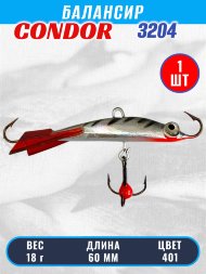 Балансир рыболовный для зимней рыбалки Condor 3204 гр 18 цвет 401