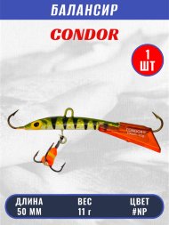 Балансир рыболовный для зимней рыбалки Condor 3202 гр 11 цвет NP