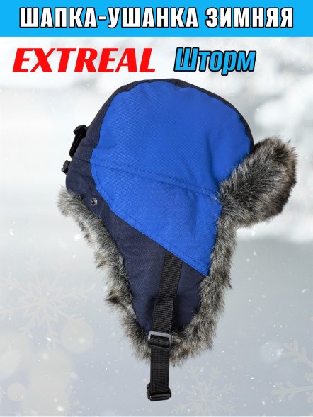 Шапка-ушанка EXTREAL Шторм барсук/мембр. синий/васил. с маской XL
