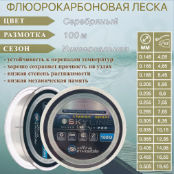 Леска SPRUT Skyline Fluorocarbon Composition EvoTech Classic Silver 0.335 100м