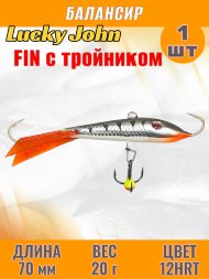 Балансир рыболовный для зимней рыбалки Lucky John Fin 70мм + тройник 71513-12H/RT