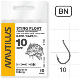 Крючок Nautilus Sting Float Карп/Карась S-1133BN №10 10 шт.