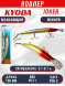 Воблер KYODA Joker Minnow-130F длина 13,0 см вес 16,5 гр цвет P19-2 заглубление 0,1-0,7 м